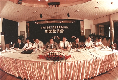 1993年6月，王基铭在上海石油化工股份公司成立新闻发布会现场